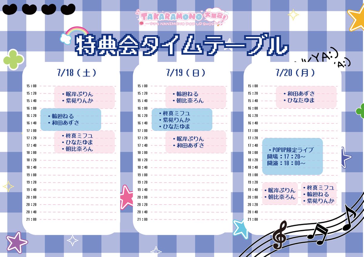 明日からPOP UP SHOP開催っ🎶 購入者限定で 直筆サイン入り実写