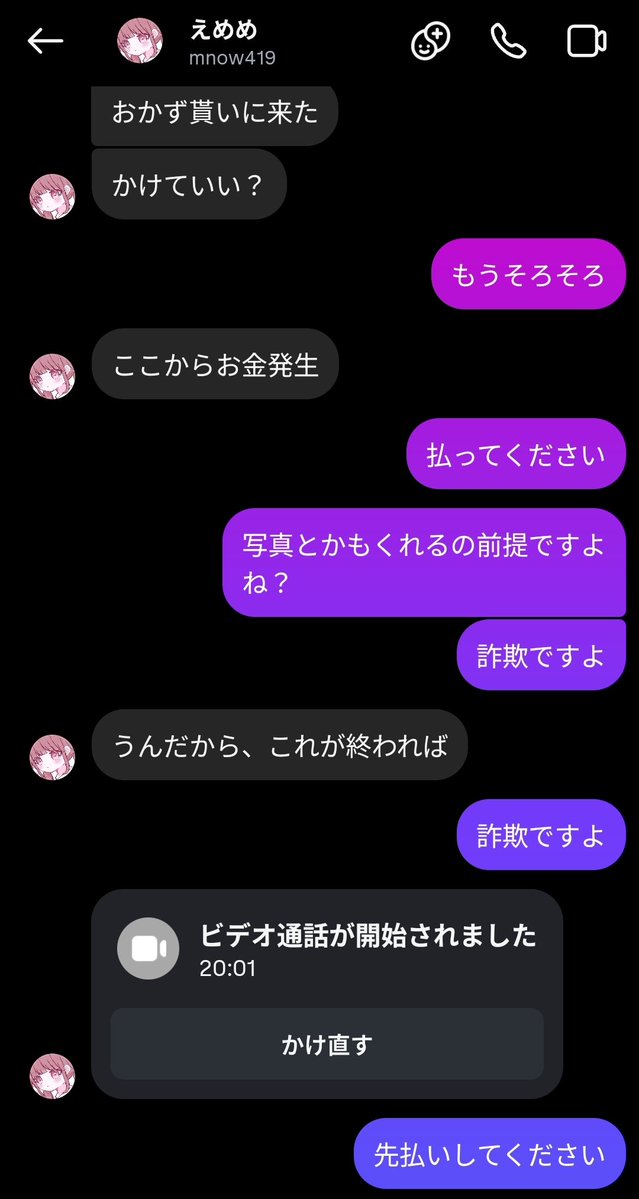 pn_x14's tweet photo. こういう人には気をつけるよ😿 https://t.co/bBUdE0lw78