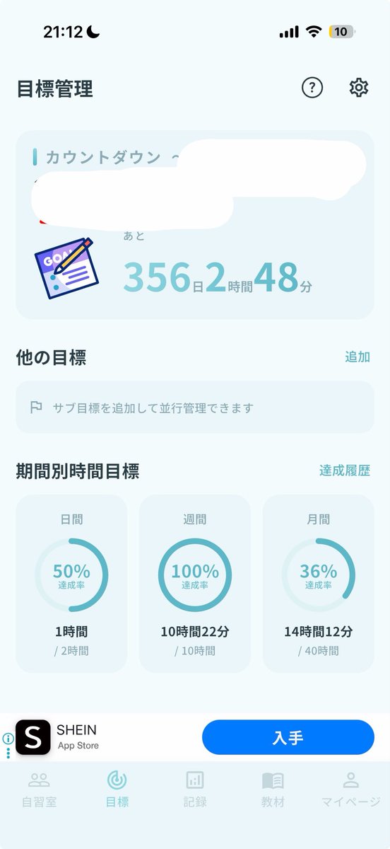 ponini_66's tweet photo. 進行表に近いもの、ですが….
教材を登録してページで進行度が見られるのが結構好きで最近使ってる

期間決めて1日あたり何ページとかって書けるからわかりやすいと思いますう。。。(急なFF外引用申し訳ないです)

StudyLiveっていうアプリです https://t.co/gSWXVahilA