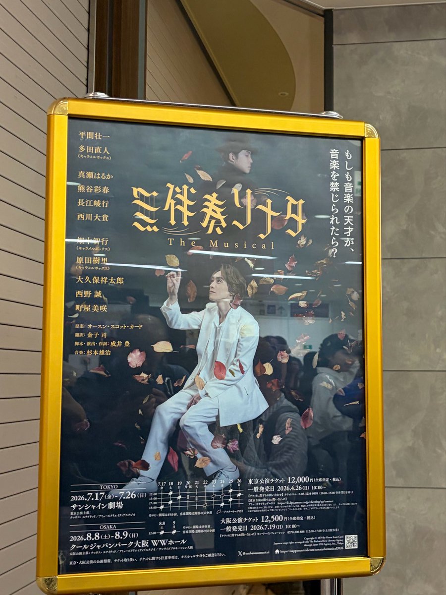 miyu_so1's tweet photo. あまりにも泣いた
本当にいい作品。それに尽きる
舞台好きな人みんなに！！観てほしい！！！です！！！！ https://t.co/UsLQ70MYyp