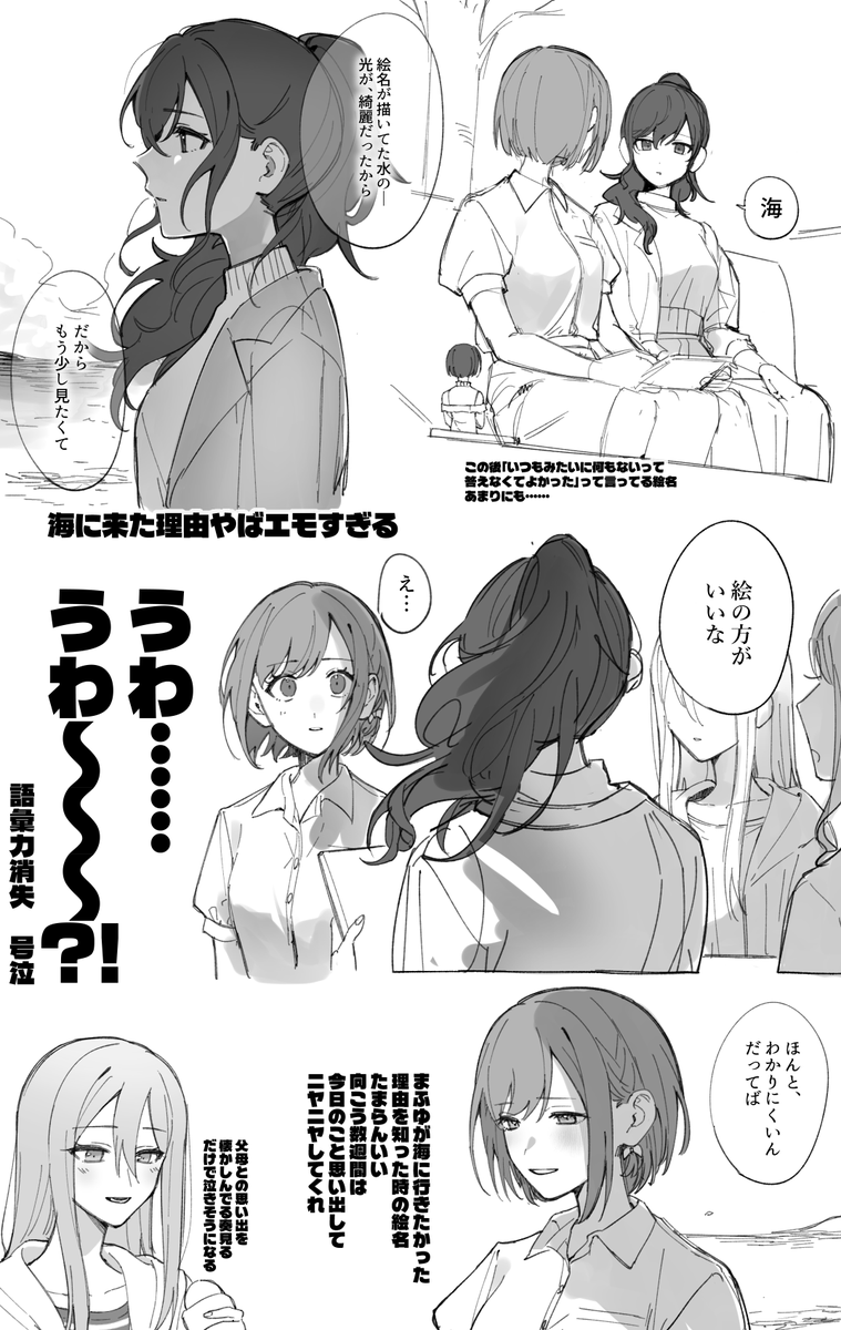nacht0210's tweet photo. うお～～～！今イベまふゆと絵名えもえもえもすぎだろ～～～？？！！という絵です。二枚目は妄想 https://t.co/DYo9RuZzaO