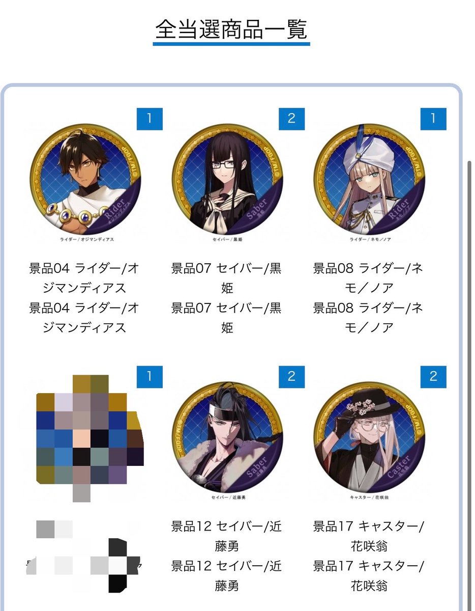 remo8402's tweet photo. 【交換譲渡】ガチャメイト FGO
譲)オジマンディアス 黒姫2 ネモ/ノア 近藤勇2 花咲翁2
求)ランサーエリザベート 過去弾信長1または定価➕送料
譲渡は黒姫含む譲渡優先
交換は1点〜、郵送または下関、福岡小倉手渡し可
異種エリザベート、信長、キアラとの交換可
お気軽にお声掛けください https://t.co/bY4oYIuBrx