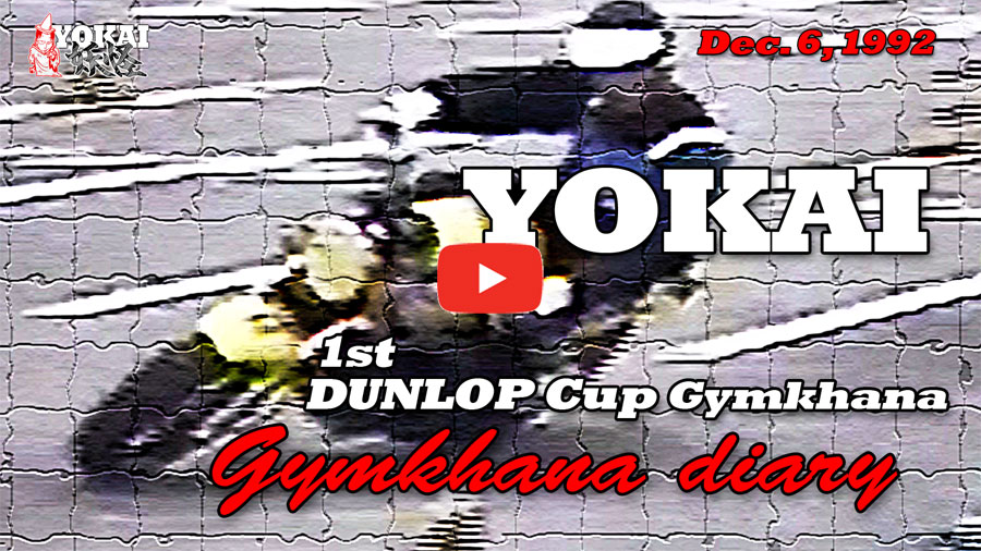youkaidaimaou's tweet photo. Video - 1st DUNLOP Cup Gymkhana Competition, December 6, 1992 

This video shows my participation in the inaugural Dunlop Cup Gymkhana event?sponsored by Dunlop?on December 6, 1992; the race featured a twin-course format, and I rode a Bros P1.

https://t.co/qEPd51MV8c https://t.co/DPzxVwVDQg