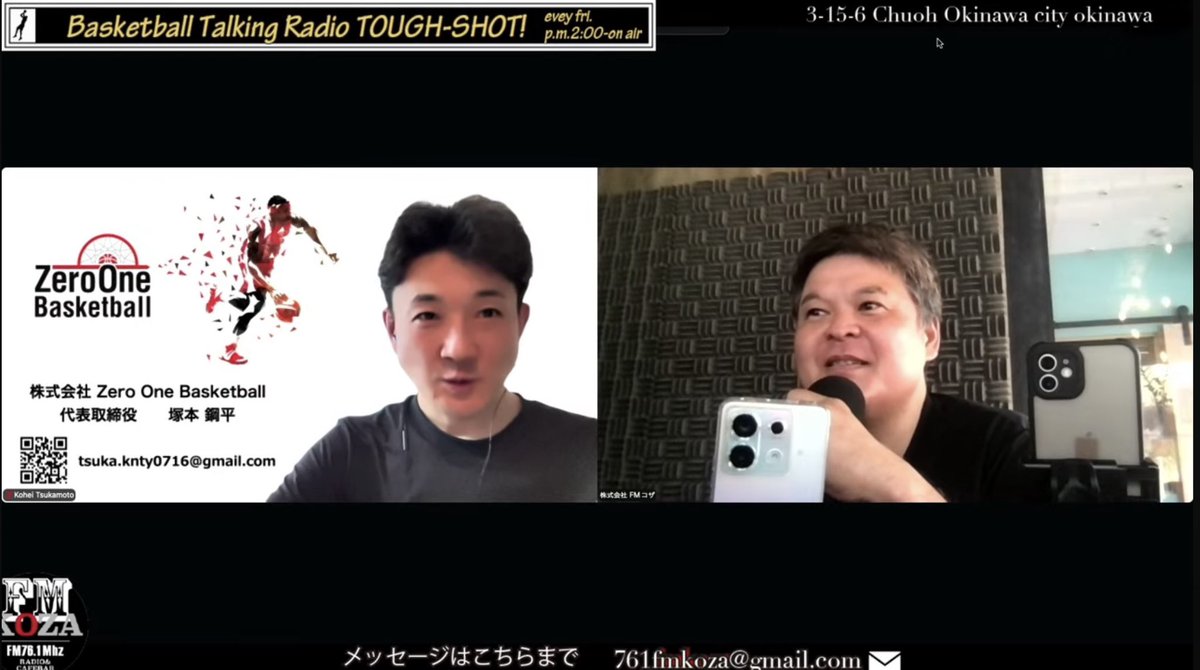 ZOB_KT's tweet photo. 本日🌺沖縄の📻コミュニティラジオ #FMコザ の✨【 Basketball Talkin’Radio－THOUGH－SHOT－ 】に出演しました🎤
パーソナリティを務める✨#新里哲也 さんのおかげで🥹素晴らしい時間を過ごすことができました🤝本当にありがとうございました🙇‍♂️

番組はこちらから💁
https://t.co/eGiJgFdzOX https://t.co/BEAYedPSkG