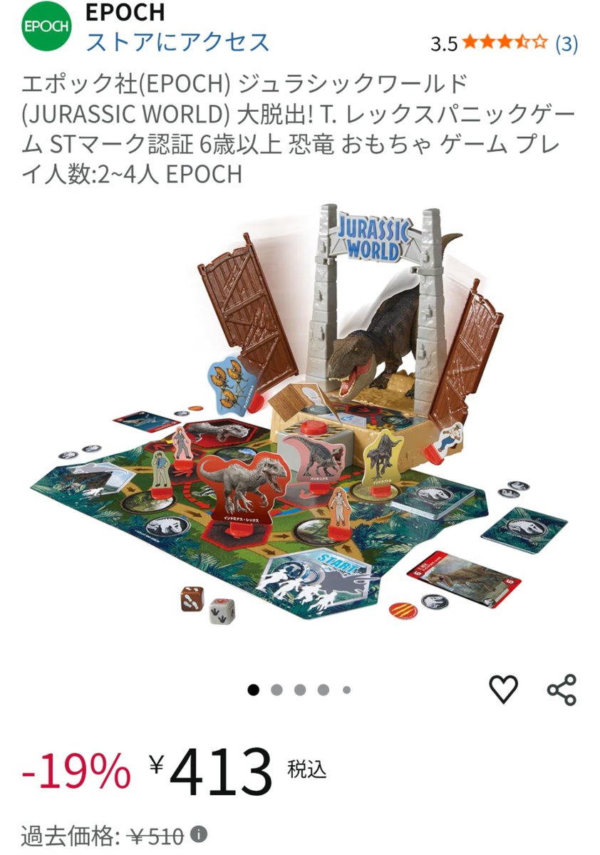 Kuwa444's tweet photo. アマゾンで買った謎激安ボードゲーム、やってないけど箱のサイズ的にこれはかなりお得なのでは??定価4500円らしいが確かにそんな感じのサイズ感。 https://t.co/Lt6BkuF8Pp
