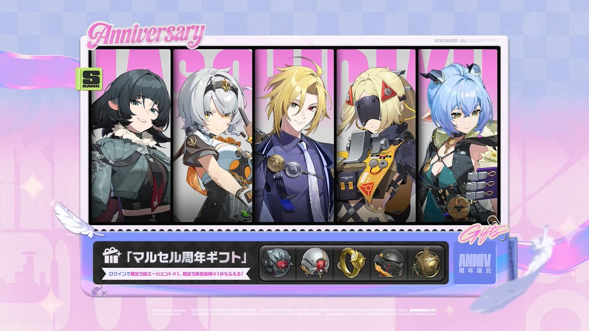zenzero_GW's tweet photo. 2周年限定のログボで、S級エージェントを1人選んで貰える！
選択肢はジェーン、0号・アンビー、ヒューゴ、「トリガー」、リュシア！
しかもモチーフ音動機付き！🥹
#ゼンゼロ #ゼンゼロ2周年 https://t.co/uwlRsKIbOW