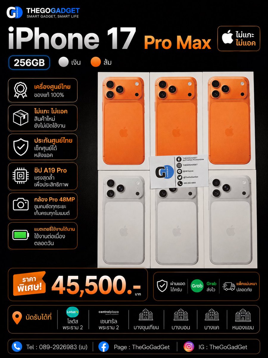TheGoGadGet's tweet photo. 🤍🧡IPhone 17 Pro Max สีเงิน, ส้ม 256GB [ไม่แกะ][ไม่แอค]
🏷ราคา 45,500 บาท

⁠⁠🛵นัดรับ โลตัสพระราม 2 , เซนทรัลพระราม 2 , บางขุนเทียน, บางบอน, บางแค, หนองแขม 
❇️Grab❇️, 🛡ผ่านแอดได้ครับ🛡

#iPhone17ProMax #iPhone17ProMax256GB #iPhone17สีเงิน #ไอโฟน17โปรแม็กซ์ https://t.co/p63DsX3SwN
