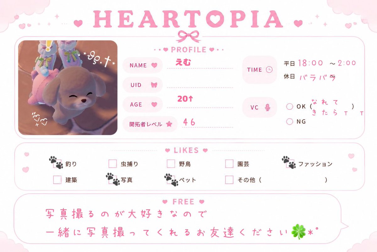o15_nya's tweet photo. お友達ください𓂃🎀𓈒𓏸

♥で気になった方無言フォローお迎えしますˆT꒳​Tˆ

#ハートピア
#ハートピアスローライフ 
#ハートピアフレンド募集 
#ハートピア自己紹介カード https://t.co/whgbSw3kv4