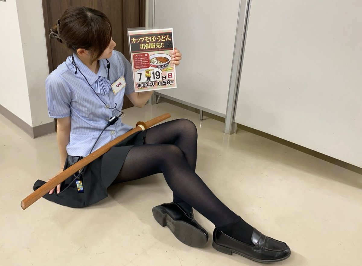 fujiko_nirayama's tweet photo. おはようございます
りらです💕

剣道女子第二弾❣️
前は竹刀だったので今回は木刀😀
木刀はずっしりとした重みがいい❤️

竹刀と木刀はたまに撮っていこうかな✌️

7/19はカップそば・うどんの出張販売😀
お待ちしております✨ https://t.co/bqgRagfgzD