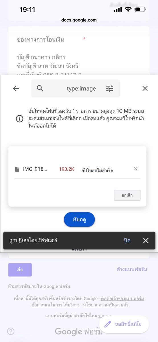 Tuncharin_P's tweet photo. @kimeom031301 คือแนบสลิปไม่ได้อ่ะค่ะ โอนไปแล้วอ่ะทำไงได้บ้งคะ https://t.co/mC2hBpqqZE