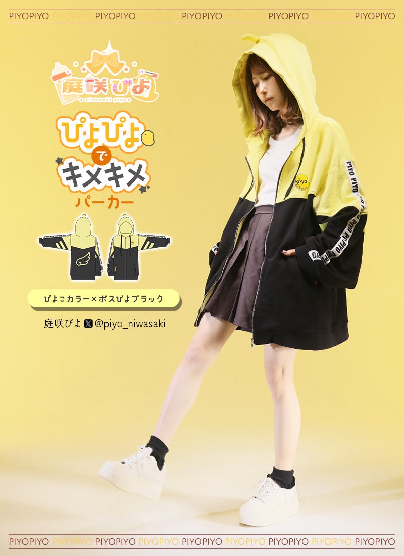庭咲ぴよ🐣🐥10/10 3Dお披露目リアイベ開催in大阪 tweet media