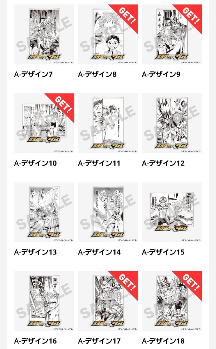 usprgs's tweet photo. 【交換】弱虫ペダル 弱ペダ 1000円くじ

譲▶A:8、9、10、17、18
B:2、4、5、7、9、17、18、21、22
特典:1、12、16、19

求▶A:16
特典:4、11

求めているものの画像は下に繋げます
検索からでもお気軽にお声がけください
よろしくお願いします(⋆ᴗ͈ˬᴗ͈)” https://t.co/3Kyhe9Hxym