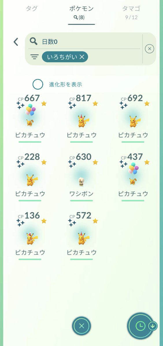 newt_02's tweet photo. リモート交換にてイシヘンジンいただきました！
図鑑登録できて👍

風船ピカチュウの威嚇(?)モーションが可愛すぎて癒されながら色違い探してきました！
色違い風船ピカチュウ2体も出てくれて嬉しい😆
#ポケモンGO https://t.co/ylNOpT2zN1