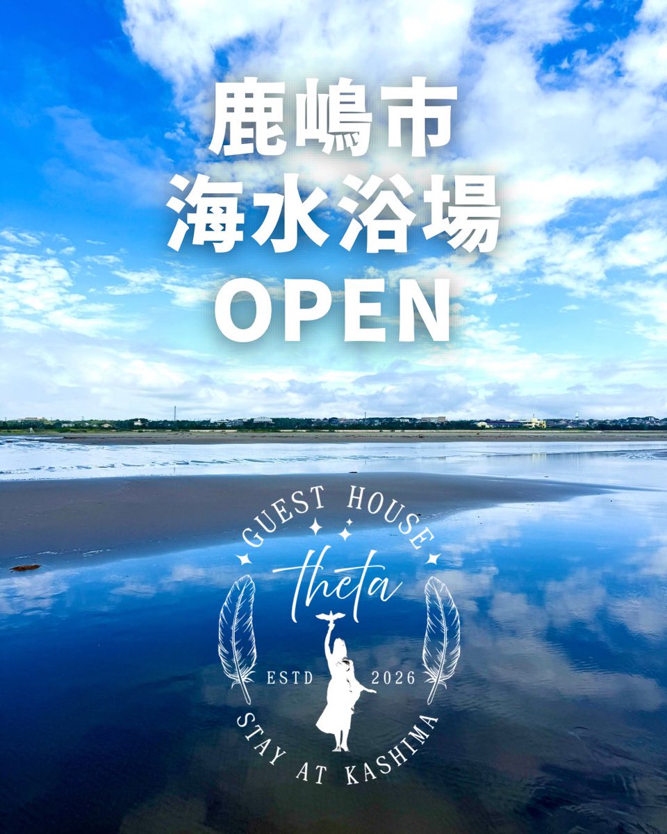 bamboosoichi's tweet photo. 鹿嶋水温低下中。
3ミリフルでもいいくらい。
明日１８日から８月１６日までは平井海岸は海水浴場になり駐車料金かかります。
鹿嶋市ゲストハウス
週末３連休は全てご予約で埋まってますが来週末はまだ空いてます。

https://t.co/sGjANL3Xbu https://t.co/7RoZkXVxmP