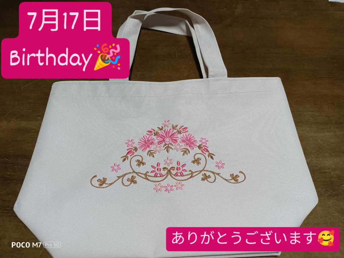 nerikikeiko's tweet photo. 7月17日　
お誕生日のメッセージ
ありがとうございます💐

みなさんからの
温かいご支援をいただきながら
これからも前へ進んでいきます
よろしくお願いします☺️✨

写真のトートバックは
顧問をしている
宝塚民商婦人部からの
誕生日プレゼント🎁
Fさんの手作り刺繍
ありがとうございました✨☺️✨

#誕生日
#感謝
#ねりき恵子
