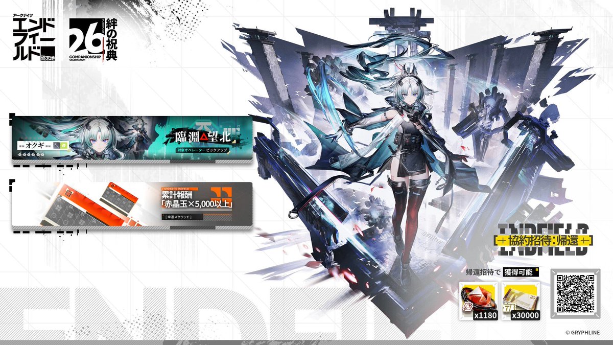 tea_4649's tweet photo. 招待コード　9H6N1FNC5BMND7BQ

#アークナイツ
#エンドフィールド‌ 
#ハーフアニバーサリー https://t.co/UoiRGWSh1F