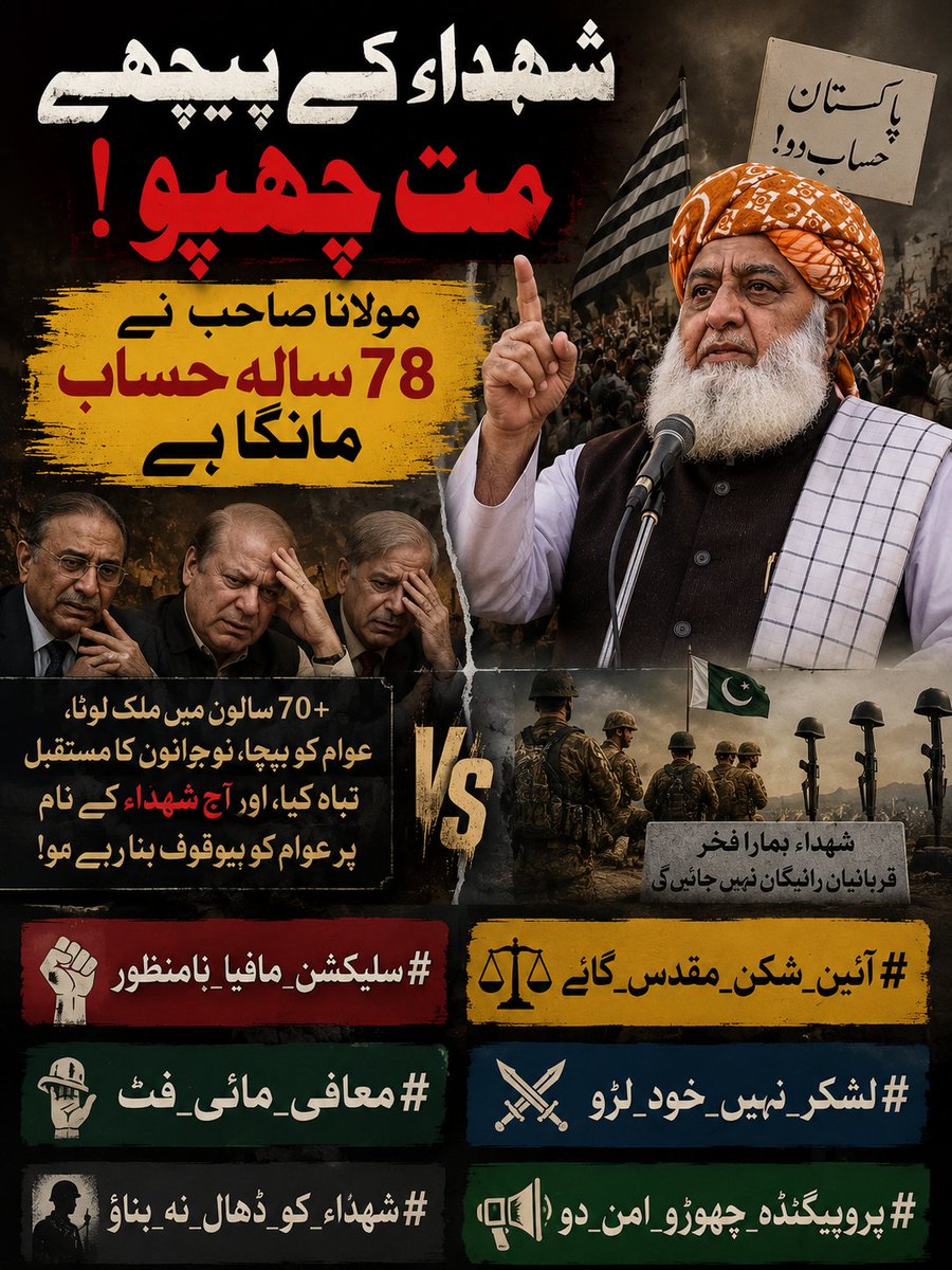 ImranKhatir's tweet photo. #سلیکشن_مافیا_نامنظور https://t.co/3Wcmua23Rx