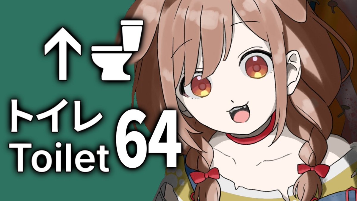 inugamikorone's tweet photo. 22時からトイレの続きね🚽☝
https://t.co/rqjxEgkfZg https://t.co/BNJ0euOtLc