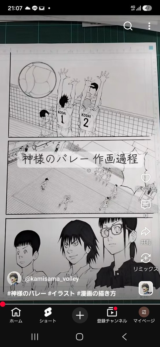 神様のバレーTD (@TDmanga) / Posts / X