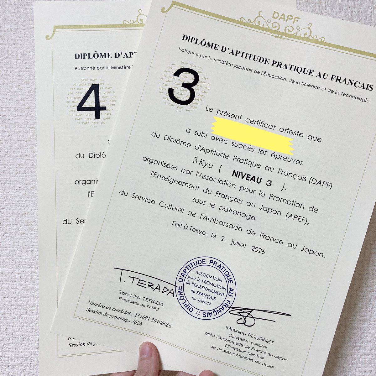 仏検の合格証届いた🇫🇷 かっこよいうれしい✌️