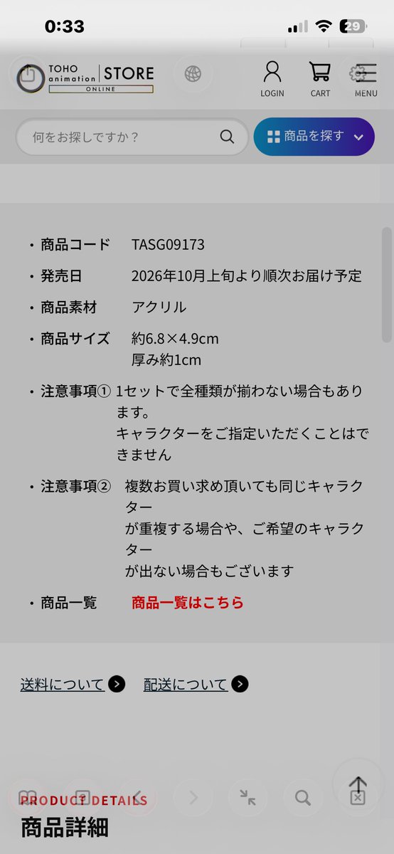 tatakaDQ10's tweet photo. TOHOアニメーションストアのヒロアカ アクリルブロックセットの注意事項に1セットで全種類が揃わない場合もありますって書いてあるけど、これってこの12個セットを買ってもコンプ出来ないことがありますってこと？
だとしたら怖すぎなんだが。。
何のためのセット売り？？ https://t.co/JWoJCNWMU6