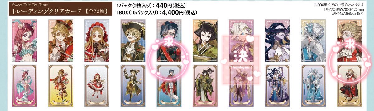 _kcwt_'s tweet photo. 【交換 譲渡】第五人格 IdentityⅤ 8周年 Sweet Tale Tea Time トレーディングクリアカード ポストカード

クリカ1box、ポスカA1セット予約済

譲▶クリカ：祭司、ポストマン、少女、火災調査員、芸者、夢の魔女、イタカ
ポスカ：少女、火災調査員、芸者

求▶画像1枚目、2枚目の求(ビリヤード＞騎士) https://t.co/pkktqEwglS