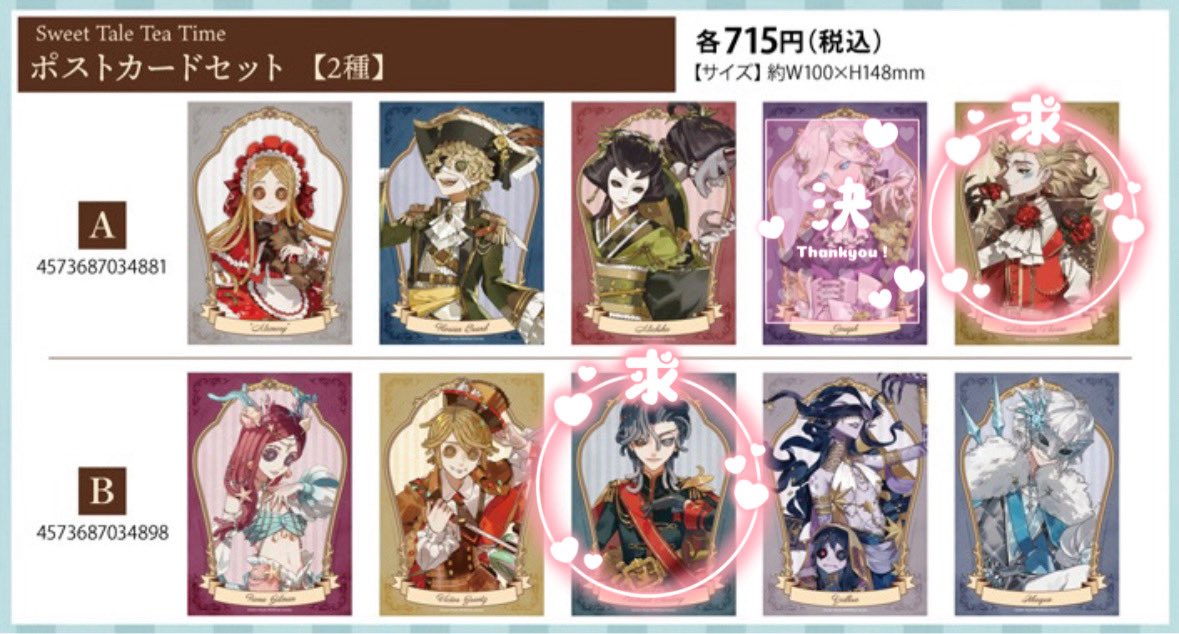 _kcwt_'s tweet photo. 【交換 譲渡】第五人格 IdentityⅤ 8周年 Sweet Tale Tea Time トレーディングクリアカード ポストカード

クリカ1box、ポスカA1セット予約済

譲▶クリカ：祭司、ポストマン、少女、火災調査員、芸者、夢の魔女、イタカ
ポスカ：少女、火災調査員、芸者

求▶画像1枚目、2枚目の求(ビリヤード＞騎士) https://t.co/pkktqEwglS
