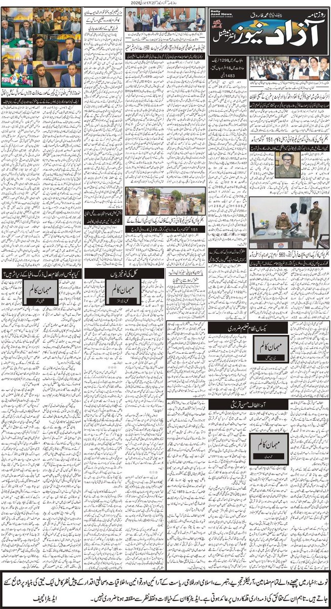 azad_news_hd's tweet photo. Daily Azad News international newspaper Read more. https://t.co/4IDcnpfKgx
#آزادنیوز
#azadnewshd #Pakistan #DailyAzadNewsinternationalnewspaper #hilights #follower #everyoneシ゚viralシviralシfypシ゚viralシalシ #everyonefollowers #fypviral #foryoupage #trending #hotnews https://t.co/dxQj4q8BdS