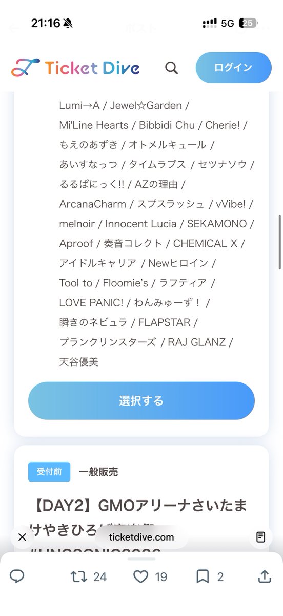 まさむねこ (@miku_ami_) / Posts / X