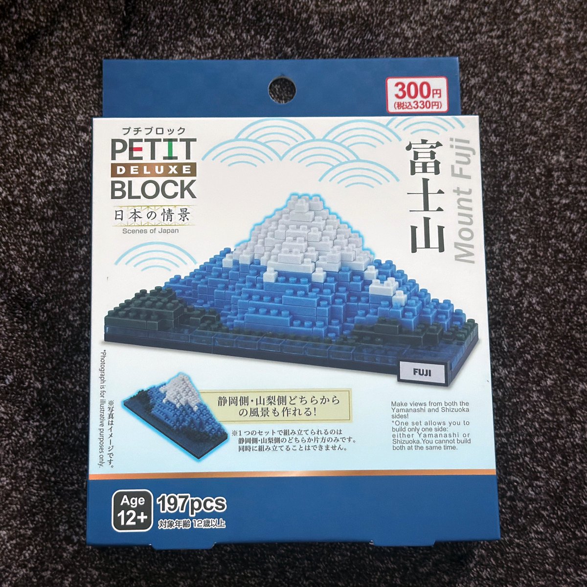 sakuyaoi's tweet photo. 静岡と山梨両県に配慮された
富士山ブロック買いましたζζ https://t.co/M0lObgTtio
