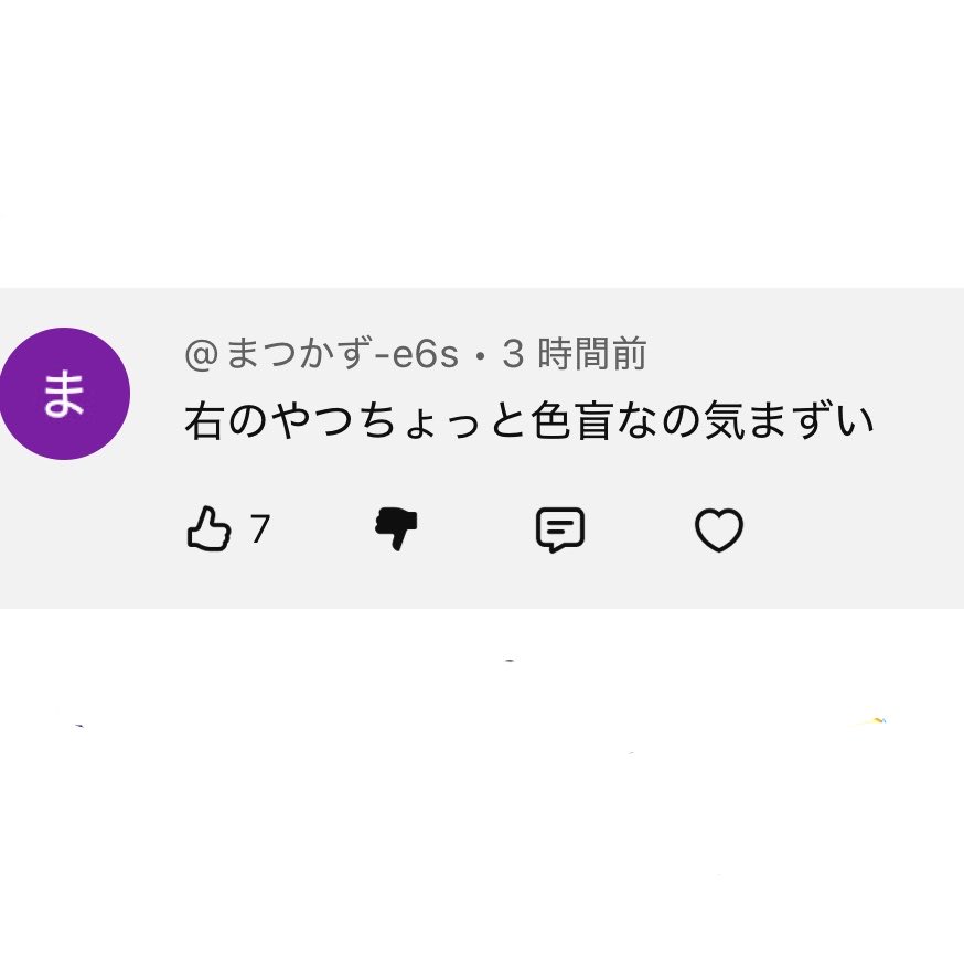 Shadomeii's tweet photo. これはひどいwwww https://t.co/bI0GLUgzJS