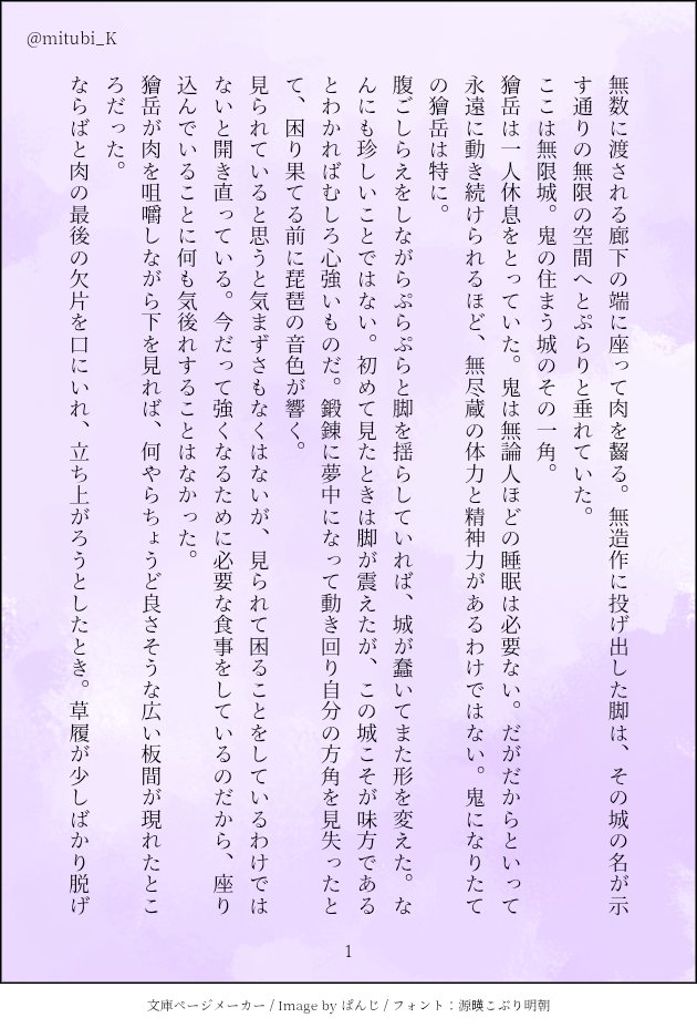 mitubi_K's tweet photo. まだ梅雨明けしてない地方もありますね、というわけで
お天気話…ではないけどお天気にまつわるお話。

一応黒獪のつもりで書いたけどcp要素かなり薄いほのぼの。

4/6 https://t.co/7P6Vpv9Sxr
