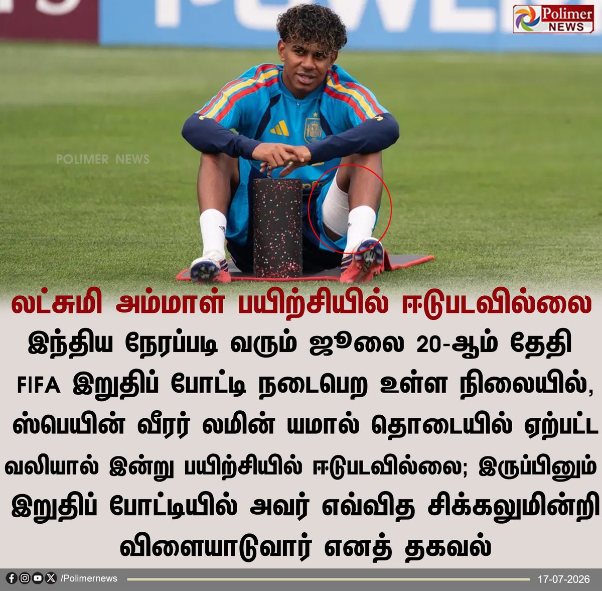 polimernews's tweet photo. லட்சுமி அம்மாள் பயிற்சியில் ஈடுபடவில்லை

#laminyamal | #fifa2026 | #polimernews https://t.co/vc4SxgY6as