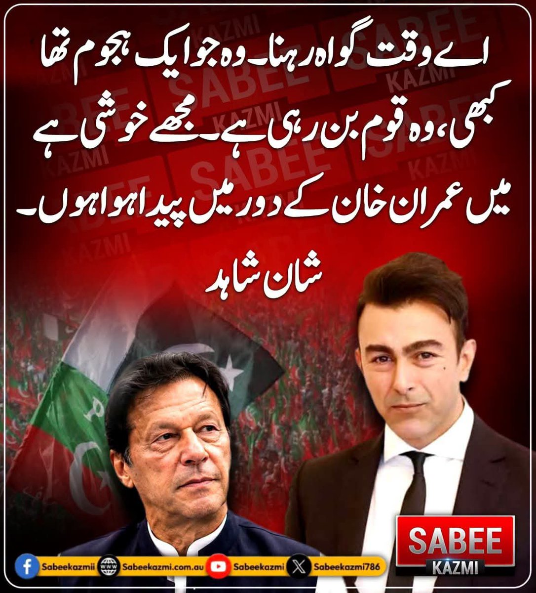 shumailbutt804's tweet photo. جس دن یہ ہجوم قوم بن گیا اس دن اس ملک کے حالات بدل جائیں گے۔۔ https://t.co/9cBk9k5aNt