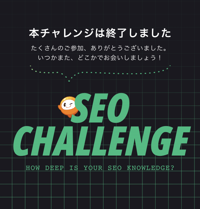 CoreTech_PR's tweet photo. FOUND Conference 2026 協賛企画、
「SEO チャレンジ」by コアテックは
21:00 をもって終了いたしました🙇🏻

「めっちゃ難しかった」「またやりたい」
などの感想をいただけました😏

多くの方にご参加いただき、
本当にありがとうございました！
https://t.co/5F5SsEUsIl

#FOUNDConf2026 #SEOチャレンジ