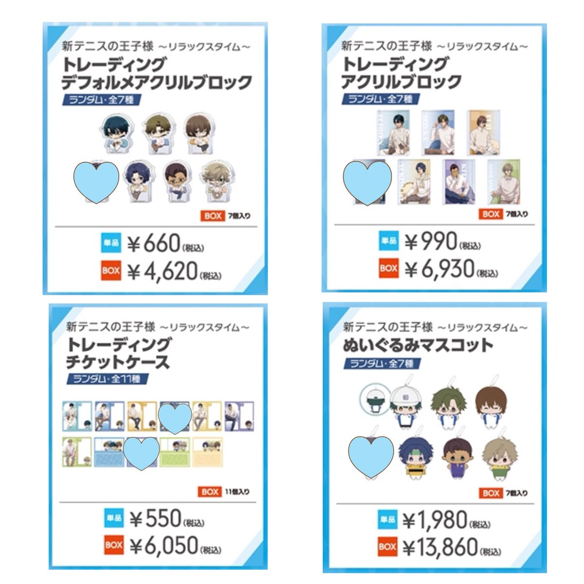 Kito_torihiki's tweet photo. 【譲渡】新テニスの王子様　あみあみ　リラックスタイム

譲→跡部以外
求→定価+送料

仮約束ですので、それぞれ半数以上決まらなかった場合白紙
現地も行きますが、事後通販にて1BOX買う可能性が高いです。
郵送（PayPayのみ）
よろしくお願い致します🙇‍♀️ https://t.co/hhNoiVwHU4