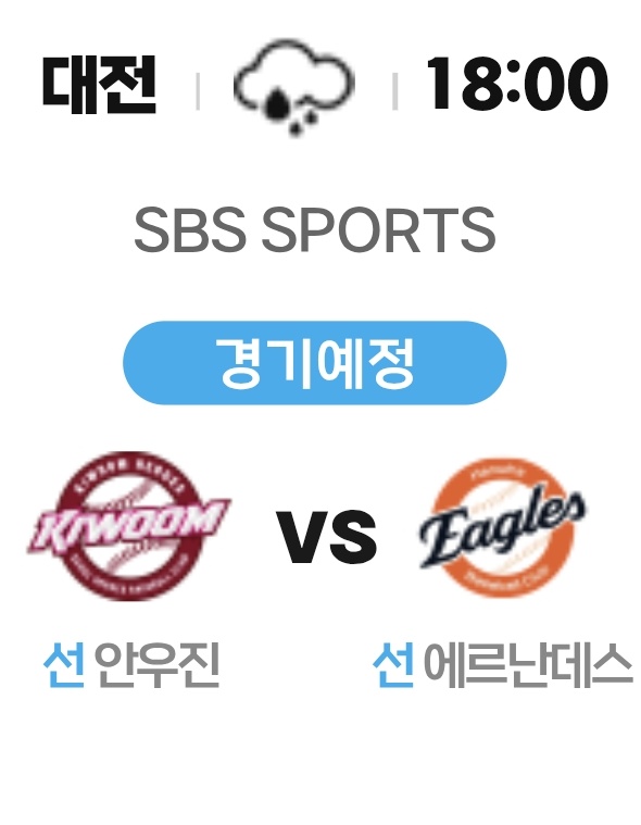 __rangv99's tweet photo. 7/18 선발

안우진 vs 에르난데스 https://t.co/yojSRXIyxa