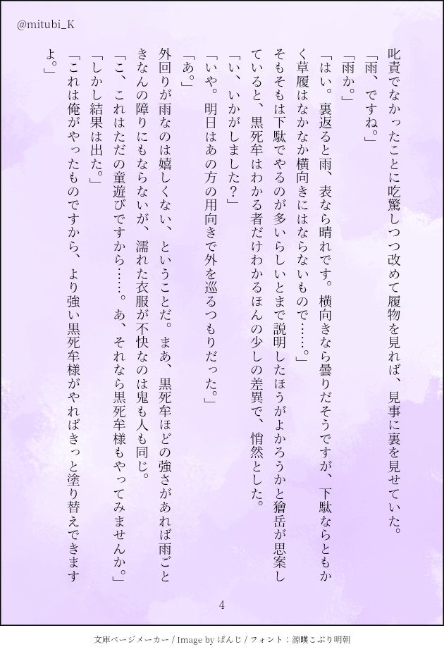 mitubi_K's tweet photo. まだ梅雨明けしてない地方もありますね、というわけで
お天気話…ではないけどお天気にまつわるお話。

一応黒獪のつもりで書いたけどcp要素かなり薄いほのぼの。

4/6 https://t.co/7P6Vpv9Sxr