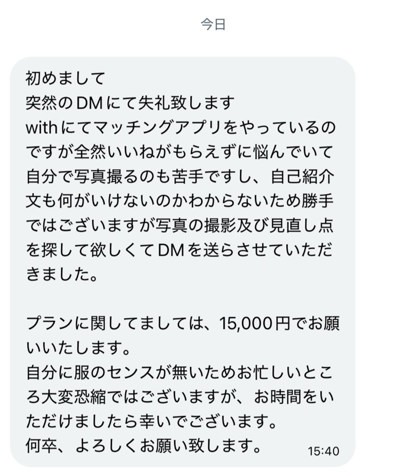 Ace___cameraman's tweet photo. 先日も写真撮影の依頼が届きました！

マッチングアプリをやっていると出てくる、

『どんな髪型がいいのかわからない』

『どんな服がいいのかわからない』

『サブ写真は何載せればいいの？』

『自己紹介文章って何書けばいいの？』

こういった悩みの相談にも乗っています！ https://t.co/LDUweoz0UV