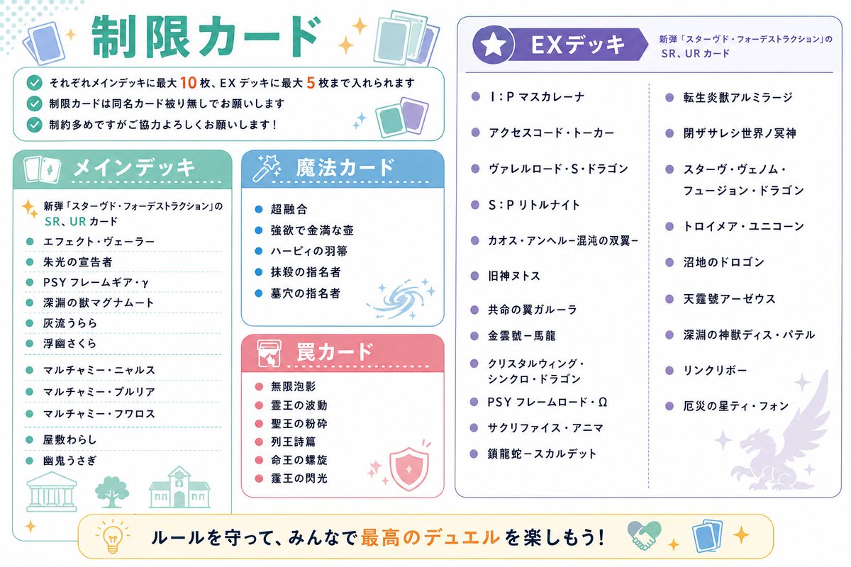 dreamwitch_benk's tweet photo. 7/25(土)20:30〜23:00にMD(マスターデュエル)ルムマを開く予定です！
〇〇デッキ入門編のようなデッキ内容でお互いのデッキを布教しあえるような交流会が出来たらと思います！ 
詳細については下の画像にてご確認ください🙇
FF外、ルムマ初参加の方問わずご参加お待ちしております！📷 ✨ https://t.co/kSBI3TMcK4