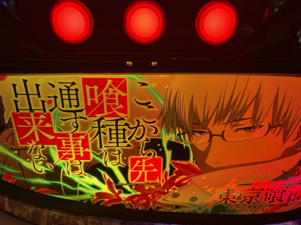shiro_ptsr's tweet photo. saoでやられた分は金木くんで…… https://t.co/dSDtDyIgRm