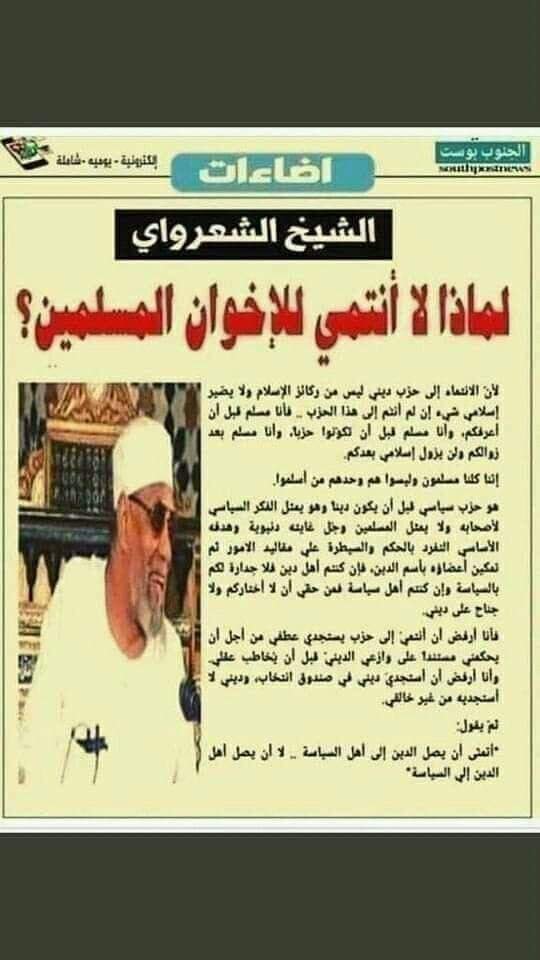 MuhamadRab79174's tweet photo. قال الإخوان وهم الكاذبون https://t.co/rnNnlAgWhj
