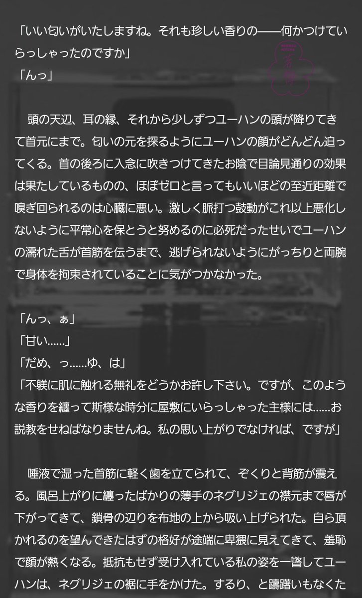 Luomei35's tweet photo. 流行りのタグ、逆もあるのではと漁ったら見つけてしまいました😃
とりあえず過去のSSを2つ置かせてもらいます。ツリー繋げていきます

香水の話（☔💍）（4/5）

 #SSを投げたら絵描きさんが引用rtでイラストを勝手に添えてくれる https://t.co/5Mn8cfRg1r