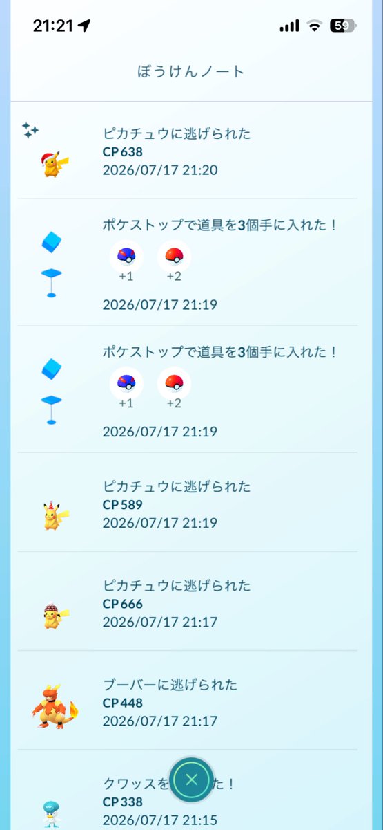 Pokemon_1209's tweet photo. 逃げられとるやん泣きそう https://t.co/AWxPjFNGt1