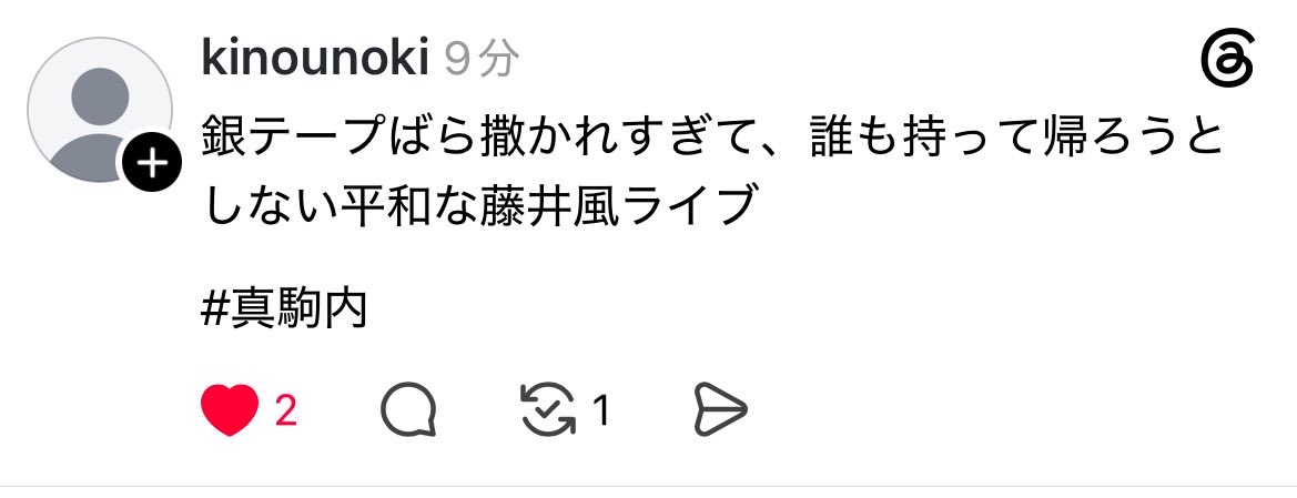 ふじおとさせていただきます。 ふじおとさせていただきます。