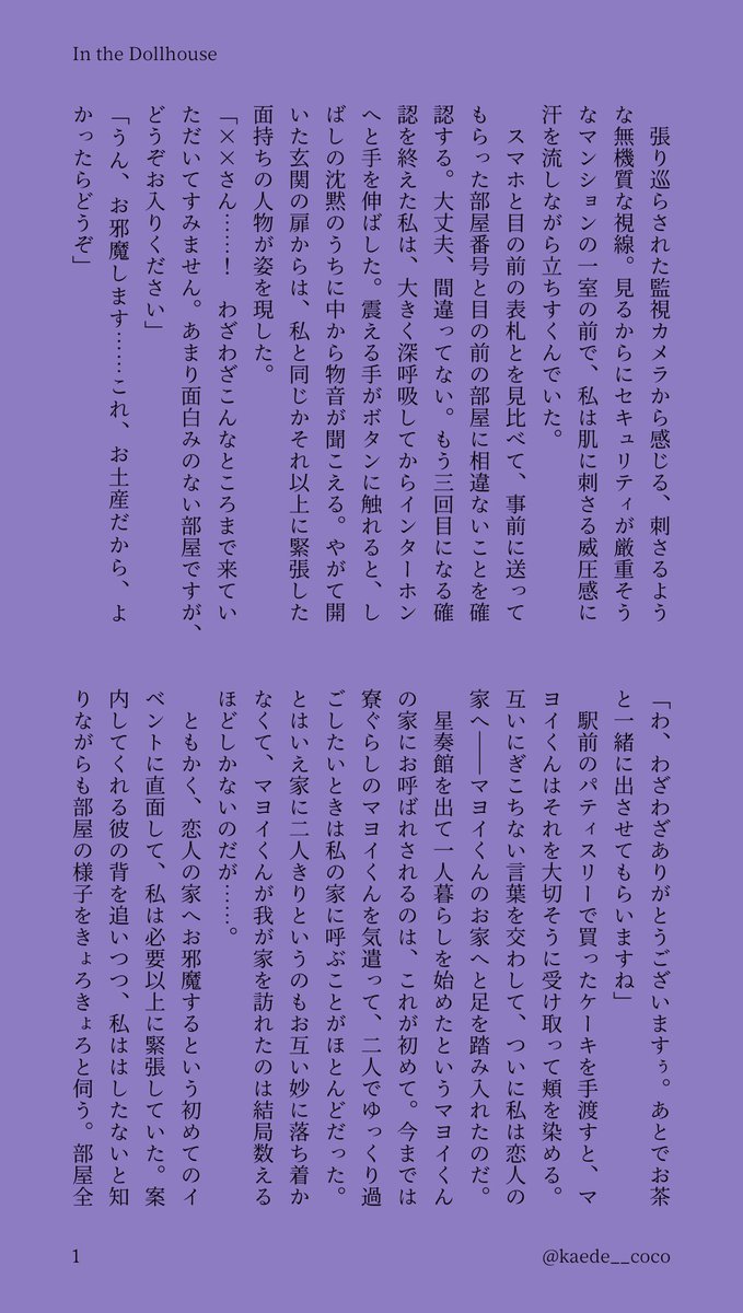 kaede__coco's tweet photo. まよいの家でジオラマを見せてもらう（4/7）

 #enstプラス myi https://t.co/1LTyPdmmOL