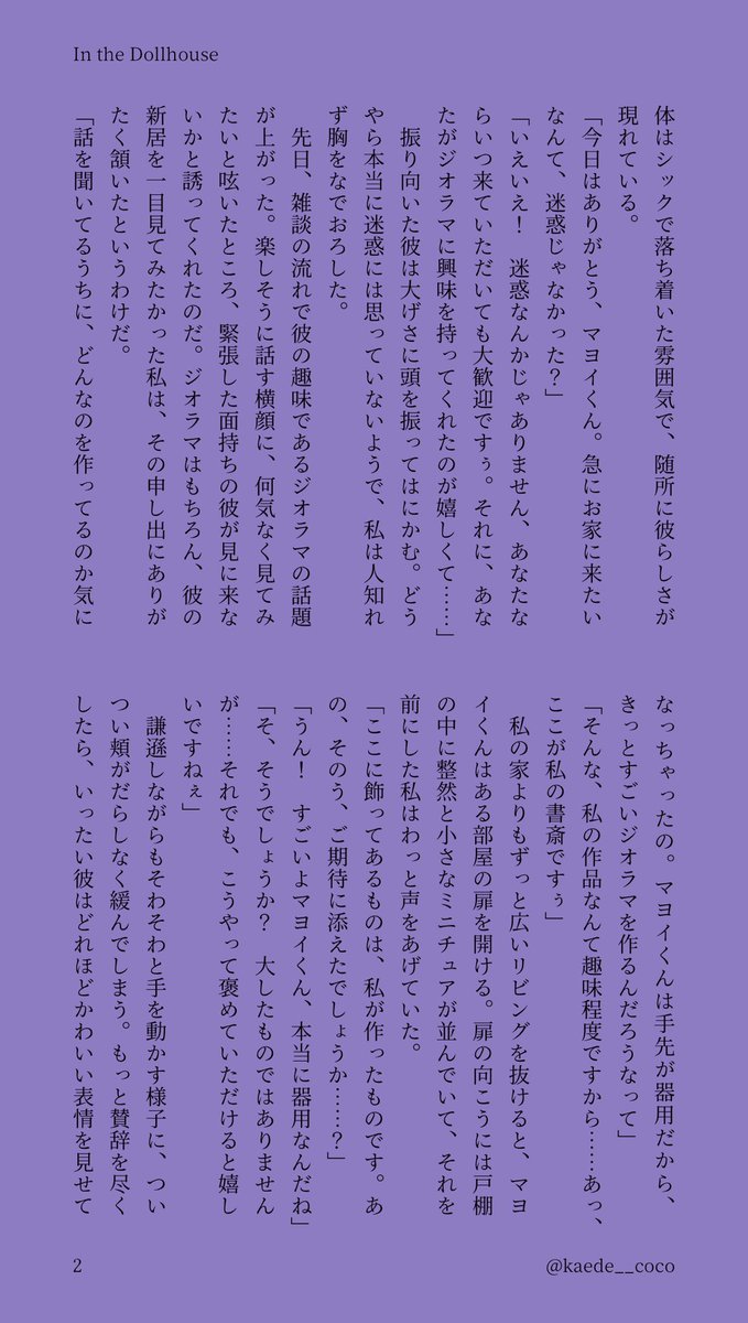 kaede__coco's tweet photo. まよいの家でジオラマを見せてもらう（4/7）

 #enstプラス myi https://t.co/1LTyPdmmOL