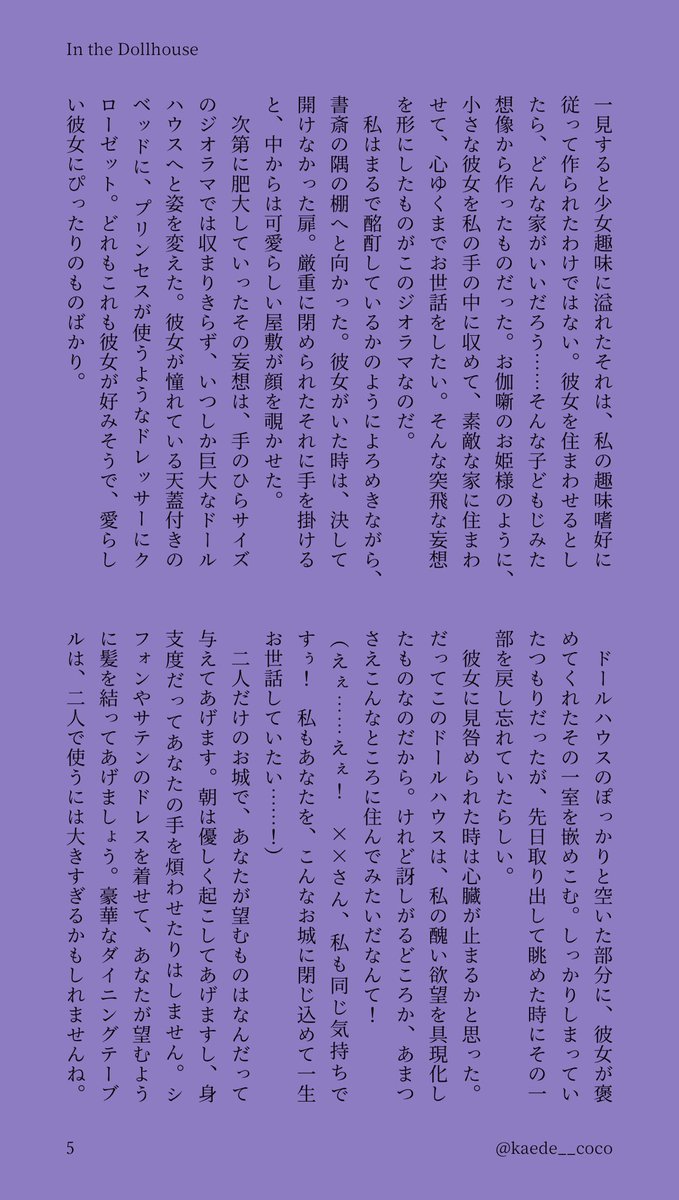 kaede__coco's tweet photo. （7/7） https://t.co/gxcjHdGc1r