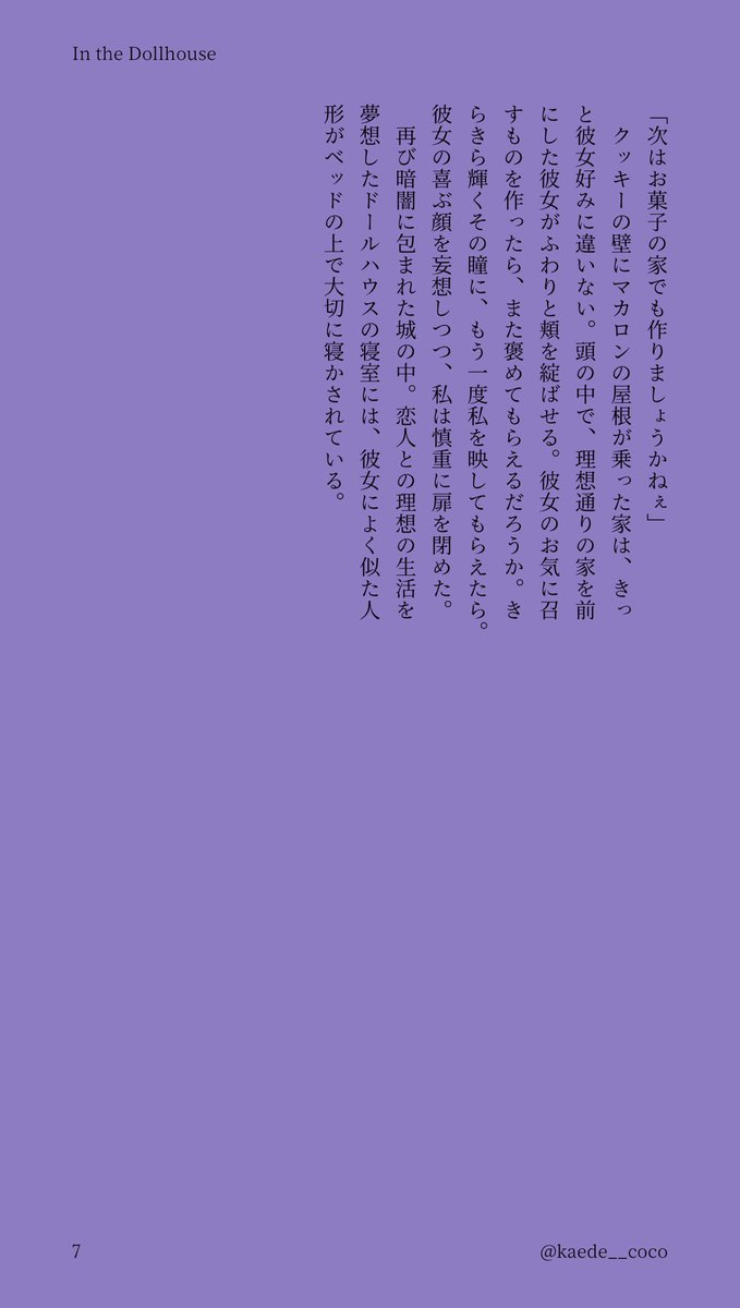 kaede__coco's tweet photo. （7/7） https://t.co/gxcjHdGc1r