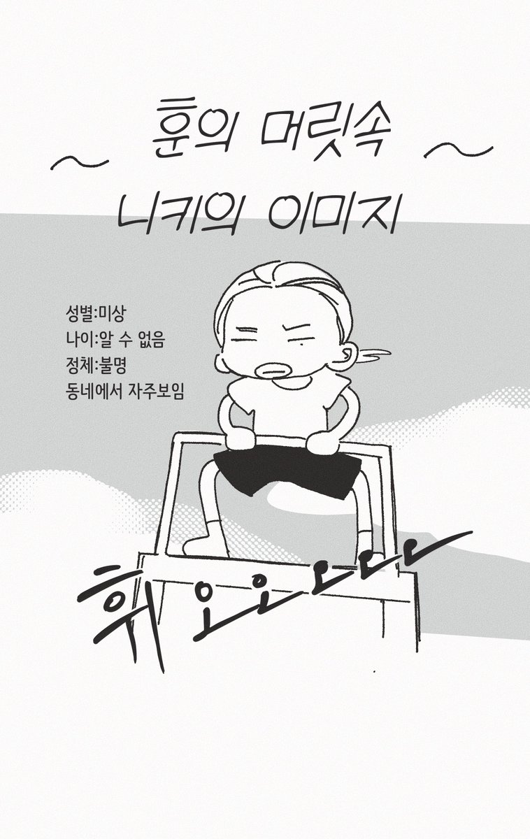 Hmzee1S's tweet photo. 훈키(녀)만화.. https://t.co/LgFyCMmwjN